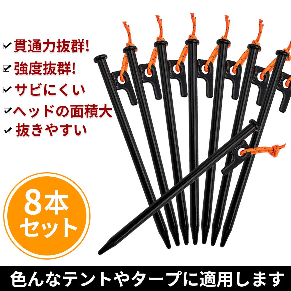 Soomloom Steel Solid Peg Take Camping Tools 20CM (1 set