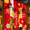 5PCS/SET Chinese Style 2026 New Year Hanging Cloth Traditional Cartoon Chinese New Year Banner Blessing Words