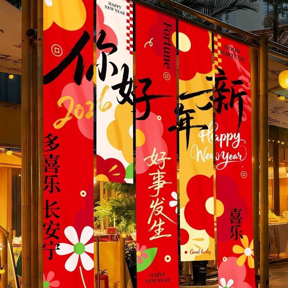 5PCS/SET Chinese Style 2026 New Year Hanging Cloth Traditional Cartoon Chinese New Year Banner Blessing Words