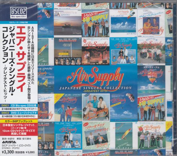 

CD AIR SUPPLY - Коллекция японских синглов - Greate SIC314701 SONY MUSIC LABE 2021 Япония Оби Рок