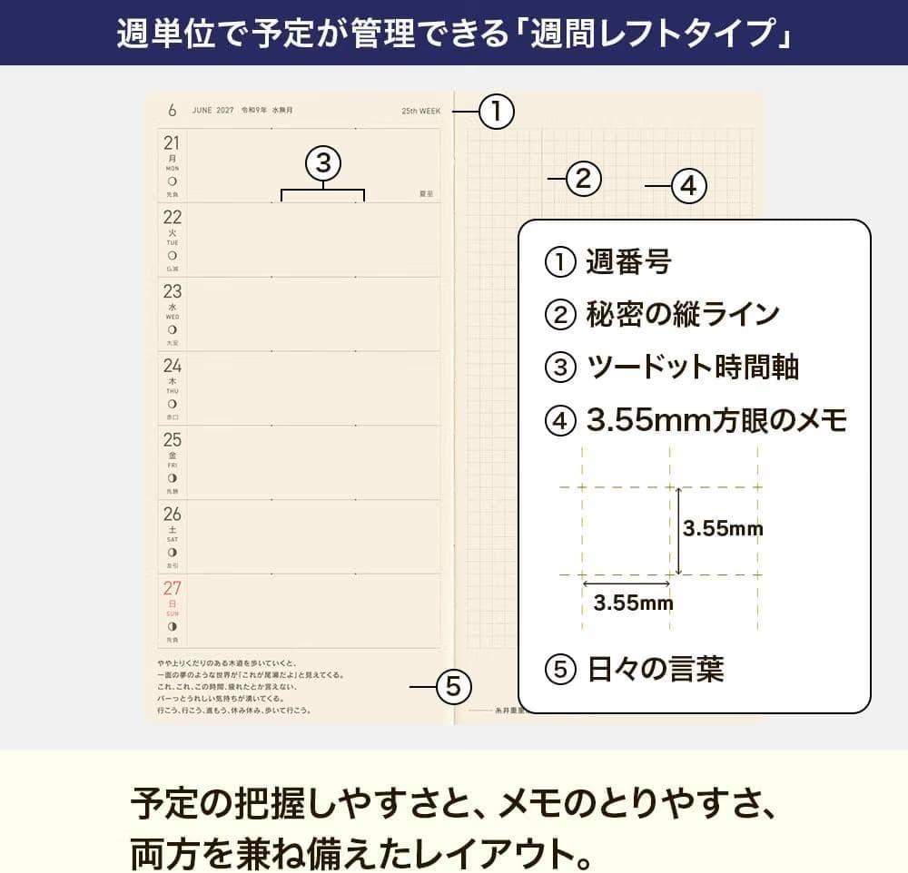 Hobonichi Techo 2027 tanakadaisuke Starlight Weeks Wersja Japońska