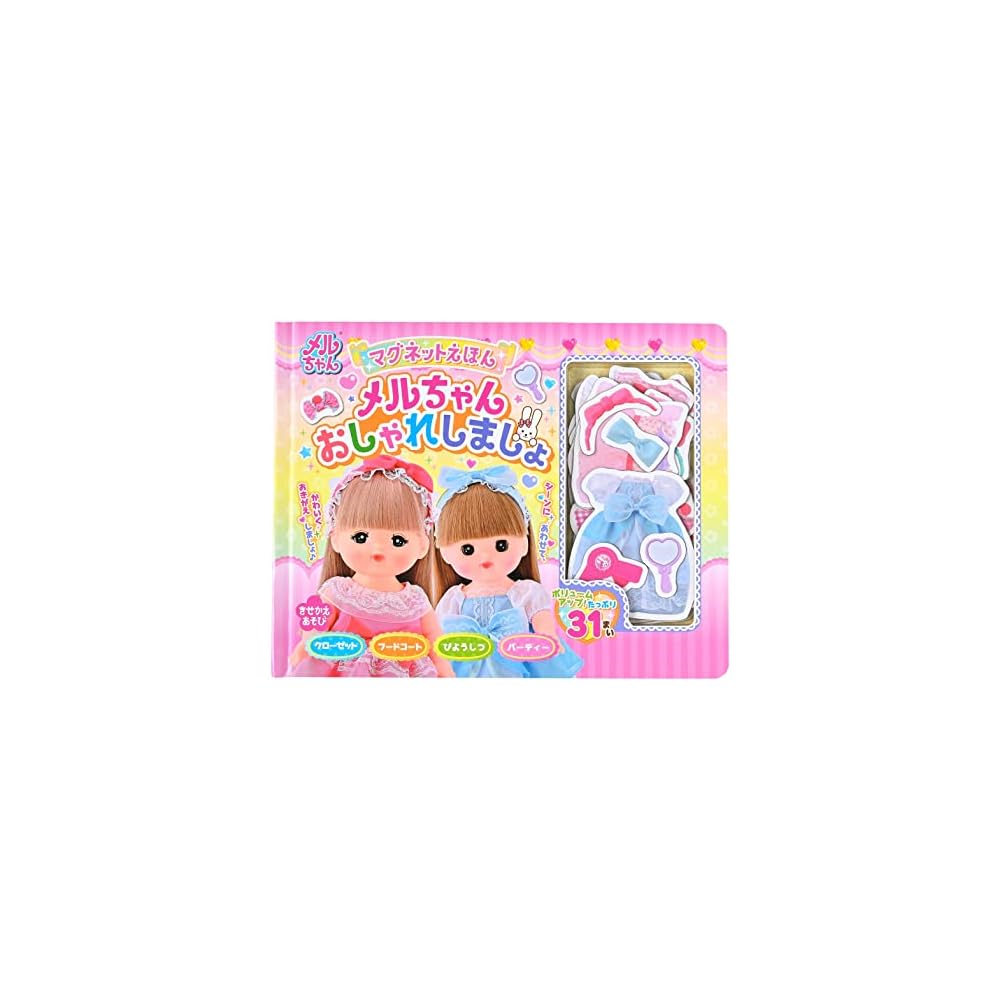 

Gentosha Meru-chan Magnetic Picture Book with Fashion Theme for Kids