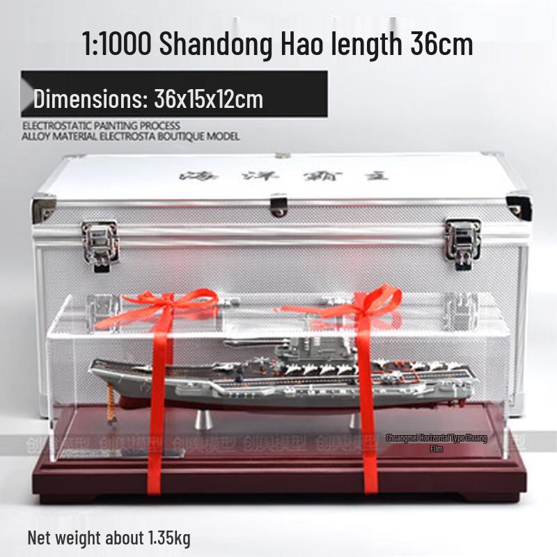 1:1000 Shandong Aircraft Carrier Alloy Model