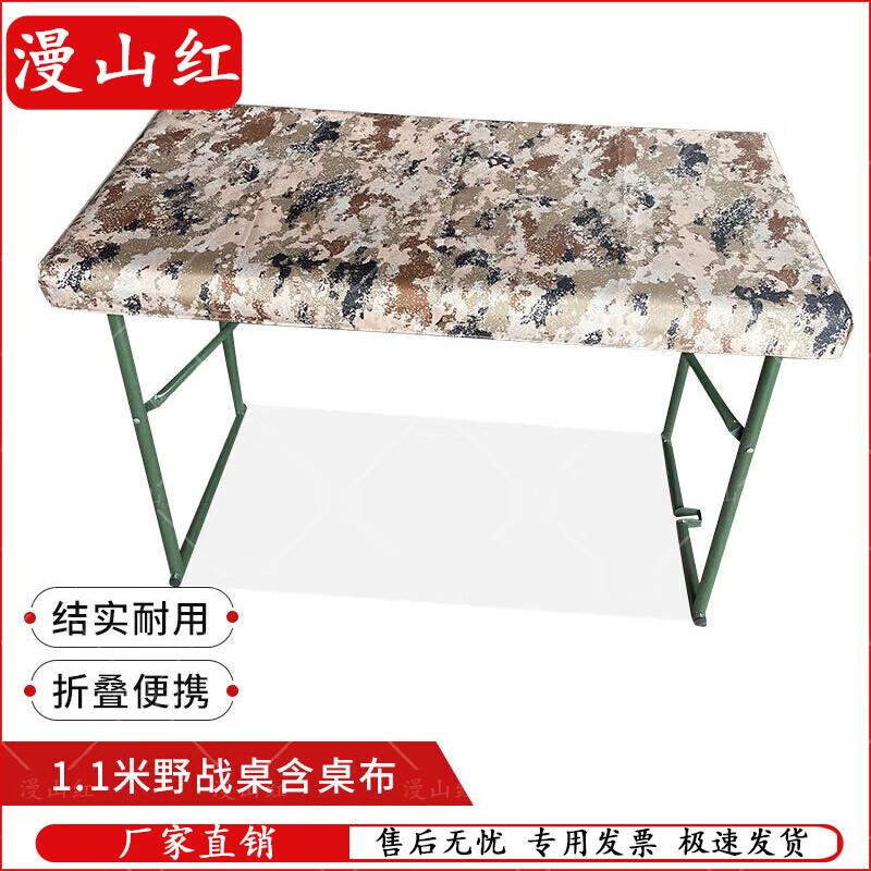 Man Shan Hong Portable Field Folding Tables & Accessories