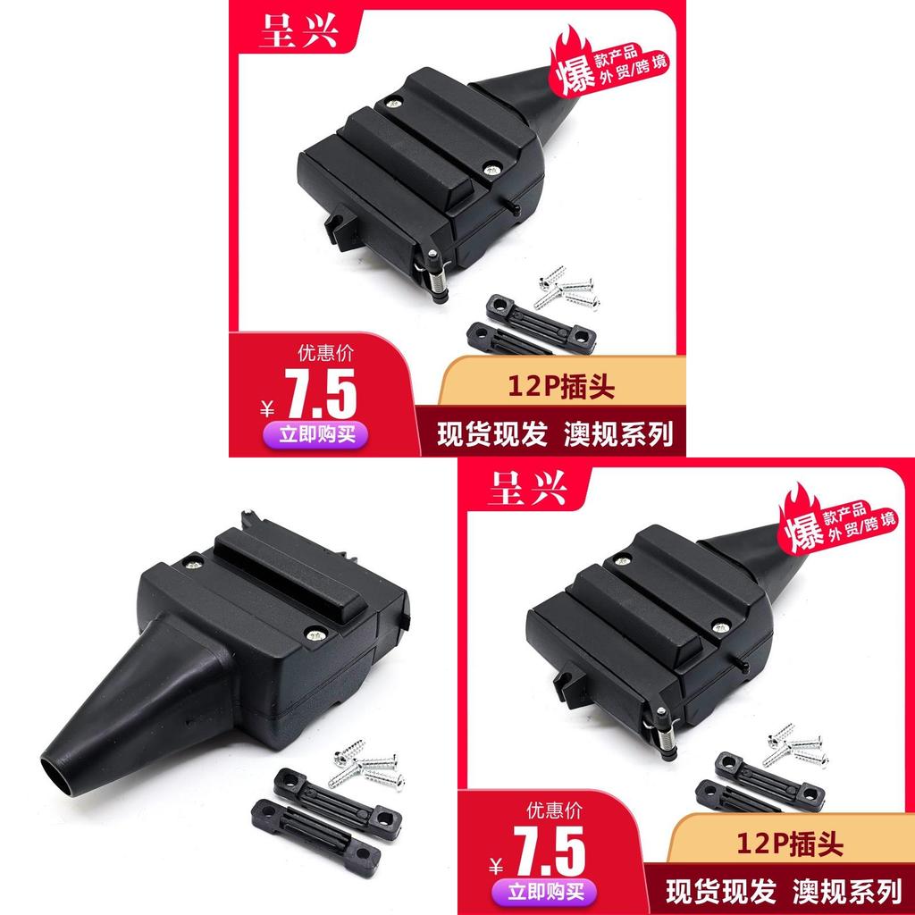 Trailer Camper Rv 12pin Connector With Durable Plastic Housing For Offroad Vehicles