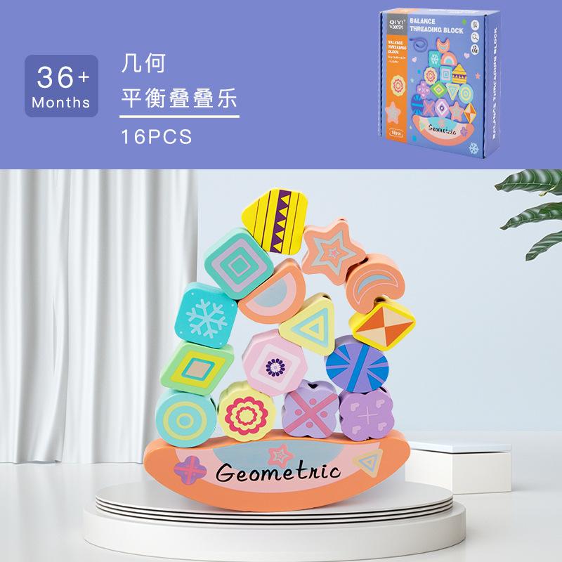 Children Wooden Animal Balance Building Block Game Stacking High Baby Hand Eye Coordination Stacking Music Toys Environmental Protection Water Paint