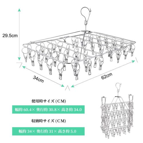 [.co.jp Exclusive] HOSUR Stainless Steel Folding Clothes Pinch Hanger, 52 Pinch Clothes Drying Clothes Hanger, Multi-Function Storage, Gift (Includes