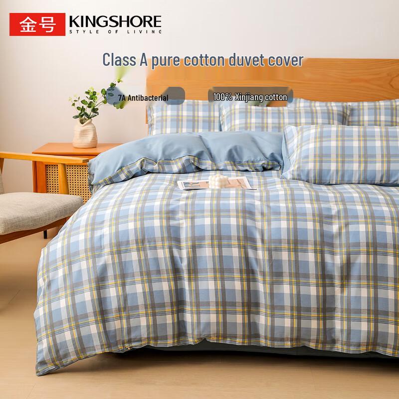 Jinhao Pure Cotton A-Class Antibacterial Anti-Mite Quilt Cover 150x200cm