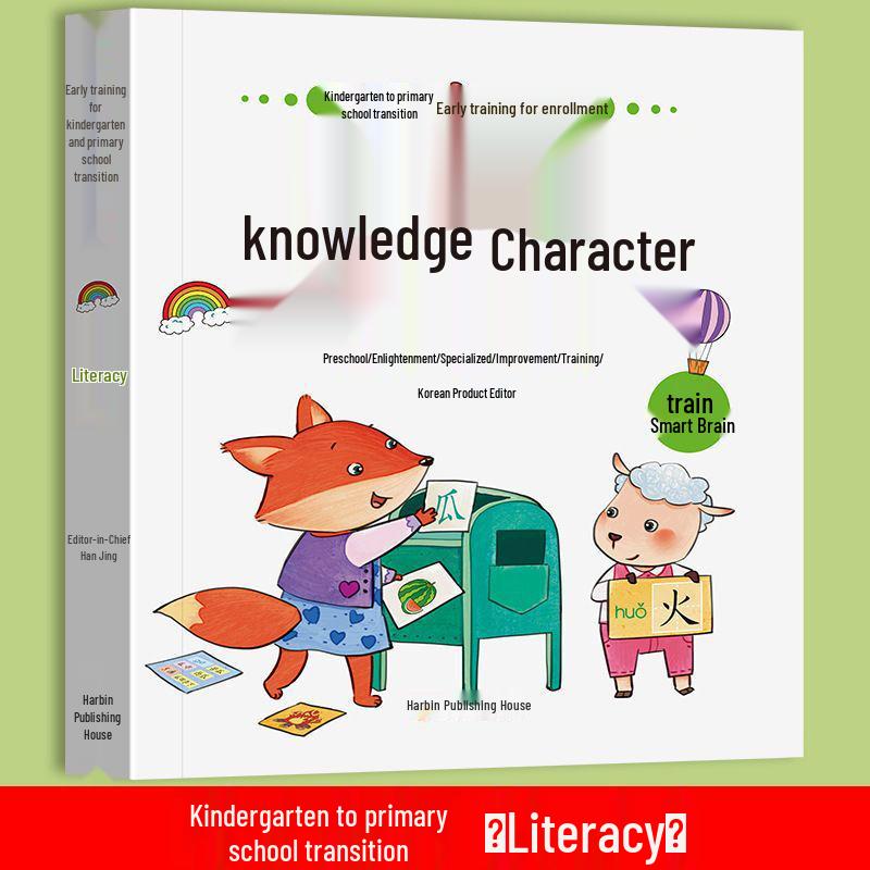 Kindergarten to Primary School Transition: Pinyin & Math Olympiad Practice Set