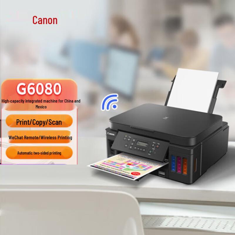 Canon G6080 Wireless Color All-in-One Ink Tank Printer CN Plug (adapter Included)
