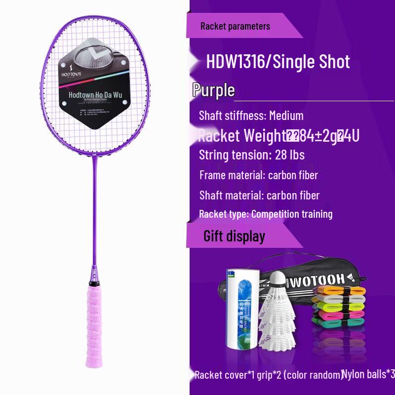 

He Da Wu HDW1316 Adult Carbon Badminton Racket