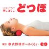 Dotsubo Myofascial Release Massage Akupressur Schaumstoff Hersteller La-VIE Ball, Erdnussförmiger Ball, Rolle, 3B-4709 [Originalprodukt]