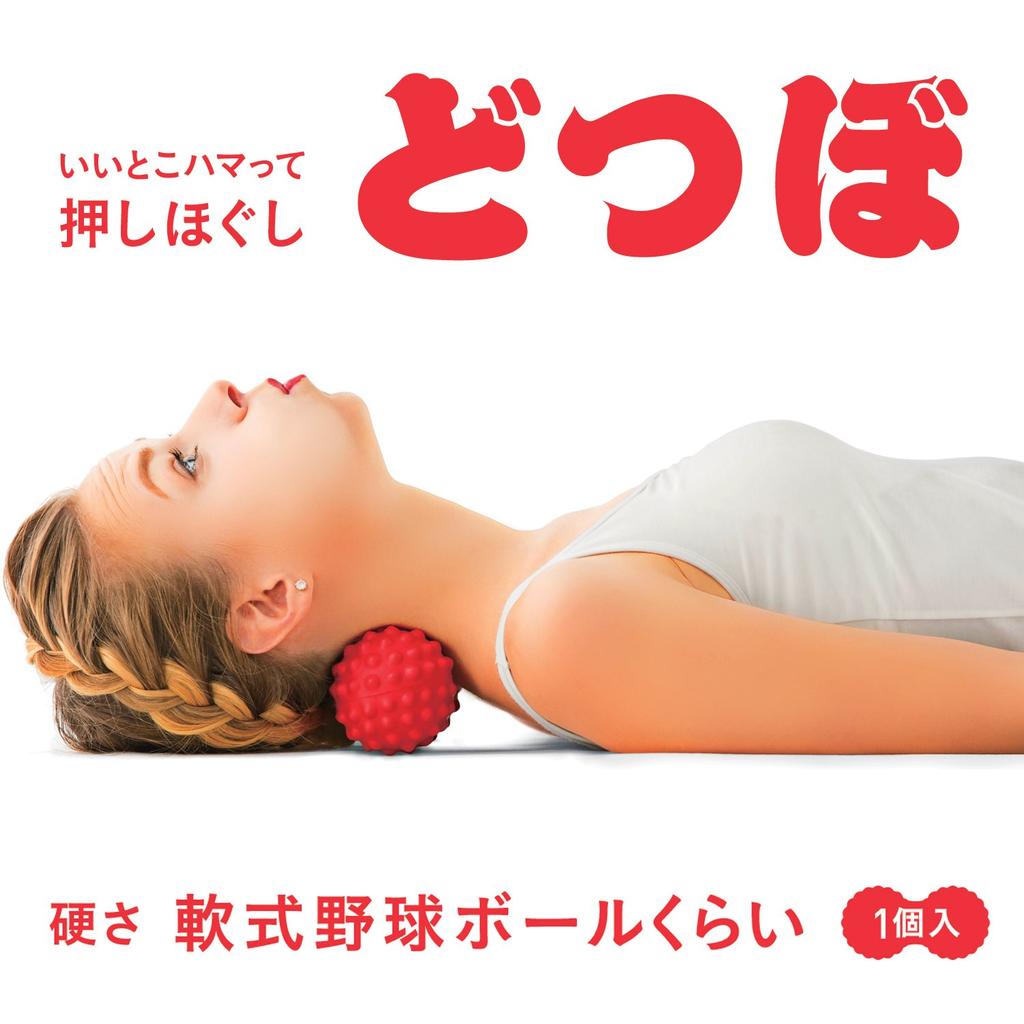 Dotsubo Myofascial Release Massage Akupressur Schaumstoff Hersteller La-VIE Ball, Erdnussförmiger Ball, Rolle, 3B-4709 [Originalprodukt]
