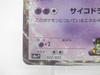 Pokemon TCG 25th Anniversary Mewtwo EX s8-P 022/025 #UX3408