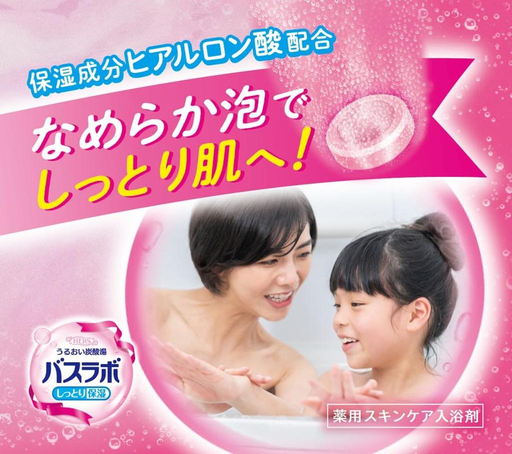 Hakugen Earth HERS Bath Lab Fun Pack Carbonated Bath Skin Care (48 tablets), Additives, [Quasi-drug]