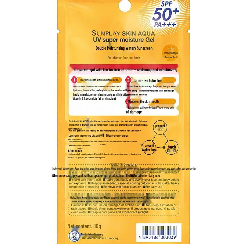 MENTHOLATUM Sunplay Skin Aqua UV Watery Gel