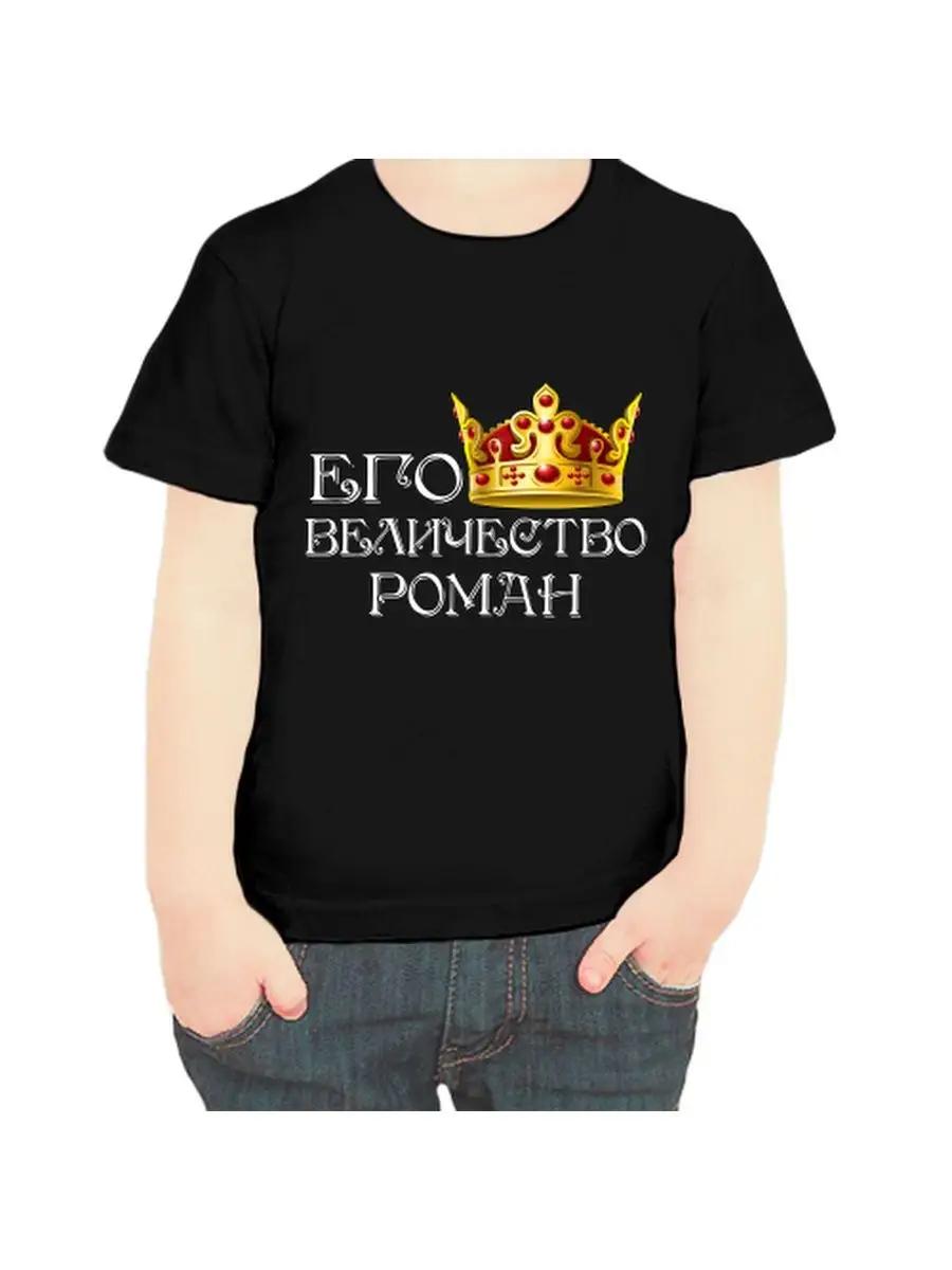 Roman children s T-shirt 2XL