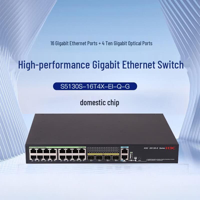 H3C S5130S-EI-G Series Managed Switches