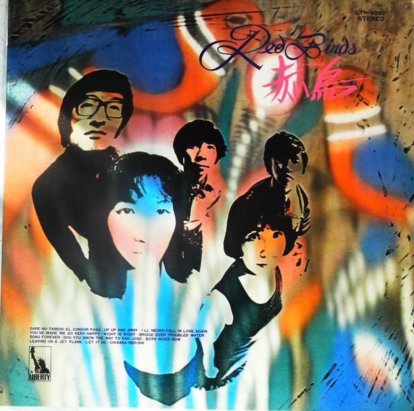 

LP Record RED BIRDS Red Birds LTP9052 LIBERTY 1972 Japan Japanese PopRock Used