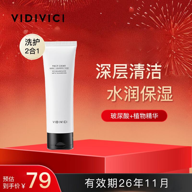 

VIDIVICI Goddess Amino Acid Cleansing Milk