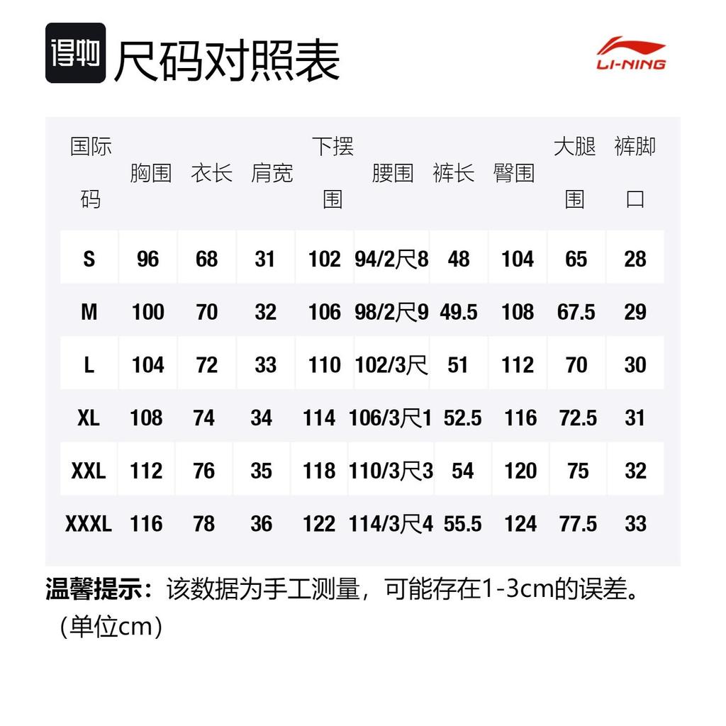 Li Ning Sports Basketball Collection Basketball Suit Men's Beijing Blue AATS003-8