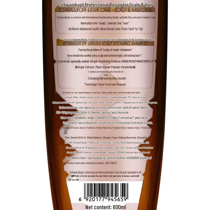 Schwarzkopf Ginger Essence Soothing Shampoo