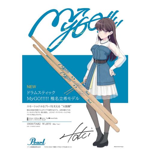 Pearl MyGO!!!!! Drumsticks, Taki Shiina Model, 14.5 X 408mm, Hickory 190H/TAKI