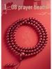 Bestselling Natural Cinnabar 108 Bead Buddhist Rosary Bracelet with High Purple Gold Sand Content