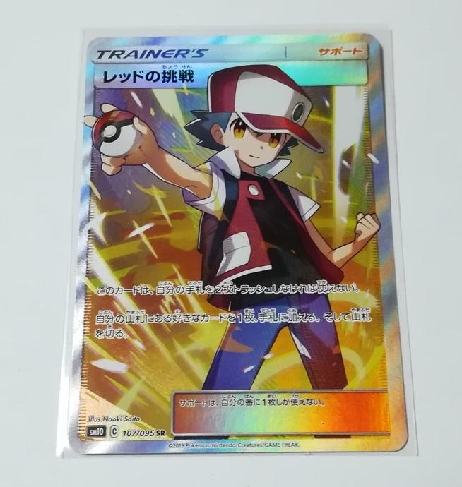 Pokémon Trading Card Game SM10 Challenge SR Minor Damage 107/095 Red's (Super Rare)
