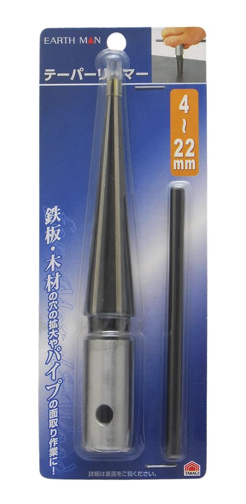 Takagi EARTH MAN Tapered Reamer 4-22mm