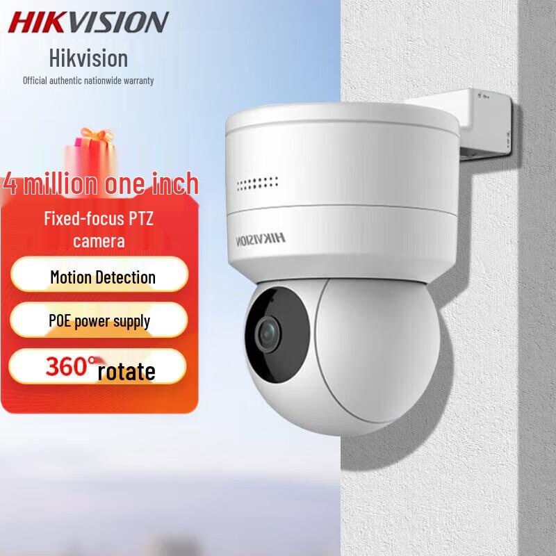 

Hikvision DS-2SC1Q140IY-TE 4MP 2K HD Indoor PTZ PoE IP Camera CN plug (adapter included)