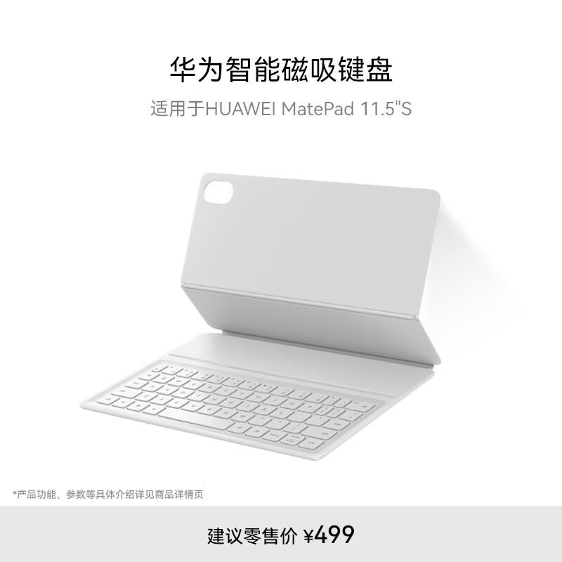 Huawei MatePad 11.5 Smart Magnetic Keyboard (NearLink)
