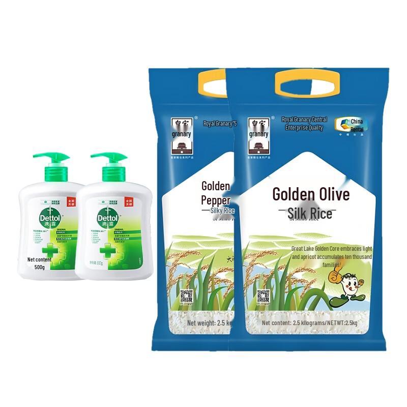 Dettol Antibacterial Hand Wash & COFCO Royal Rice Combo