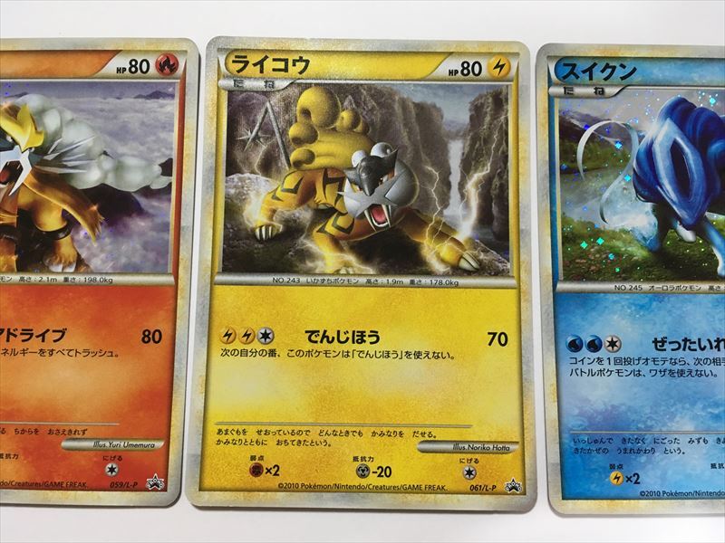 [USED]H85 LEGEND Entei Suicune Raikou PROMO Shiny Set Buy It Now [Pokémon Cards] 059/L-P, 060/L-P, 061/L-P 3-Card