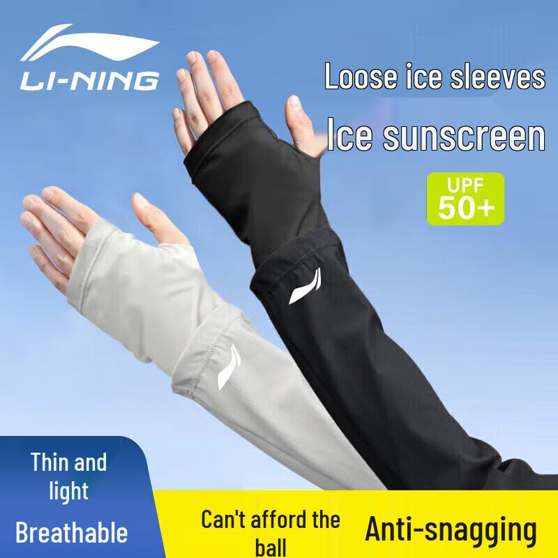 Li-Ning Unisex UV Protection Ice Sleeves