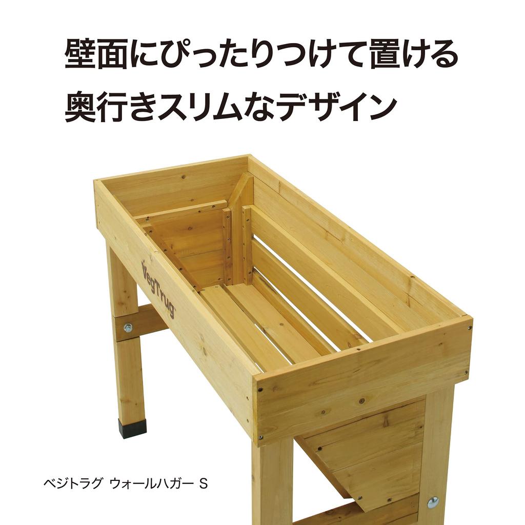 Takasho Vegetable Planter Home Vegetable Trug Wall Hugger Compact Ocher Wooden Flower Pot Flower Home Garden Natural Wood Polypropylene VGT-WH04F