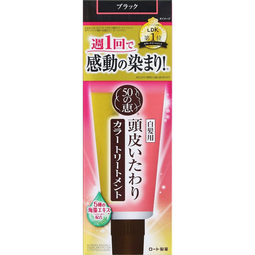 

50 No Megumi Rohto Pharmaceutical 50 S Scalp Care Color Treatment B Pack 150 г