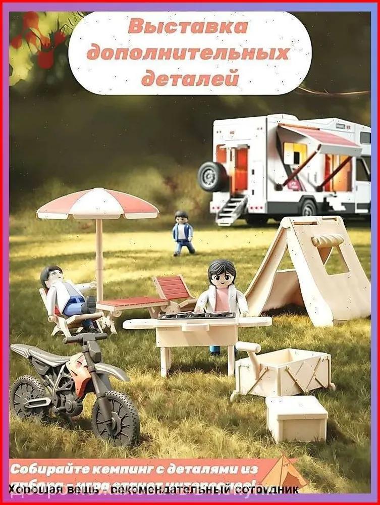 Cars for boys,children's toys: model car 'house on wheels' the doors open, there is light, the interior is simulated with the real, with a camping set