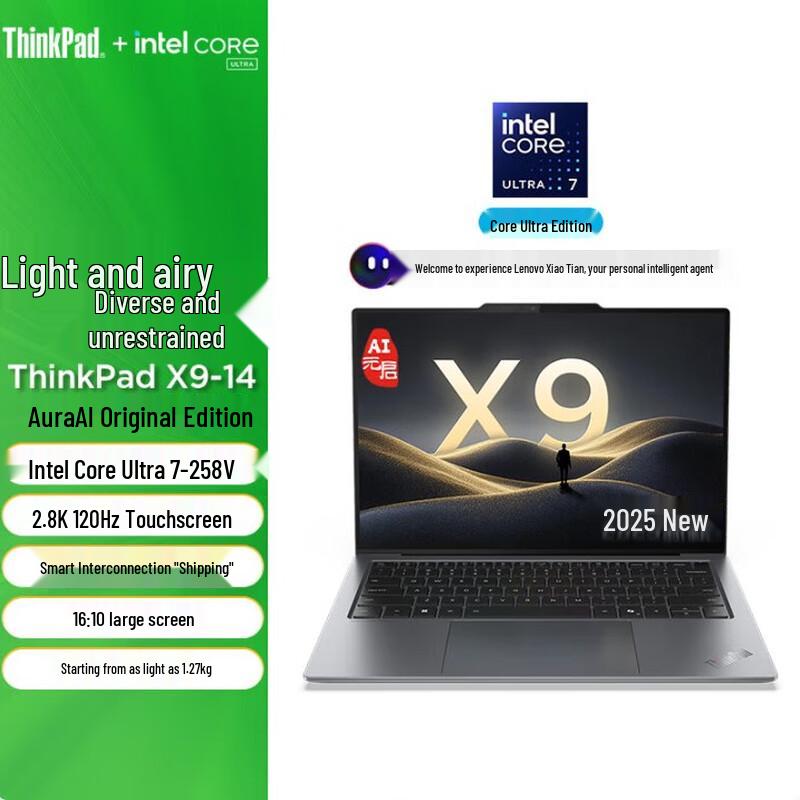 Lenovo ThinkPad X9-14 Aura AI Business Laptop (CN version)