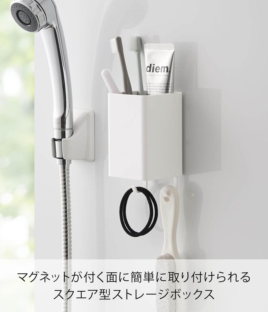 Yamazaki Magnetic Storage Box, Square, White, Approx. W7 x D7.2 x H10.5cm, Tower, Small Item Storage, Dividers, with Hooks, 4848