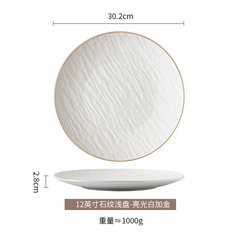 Creative Wavy Matte Ceramic Steak Plate Scratch-resistant Home Western Dining Hotel Tableware Round Barbecue Pasta Plate Home