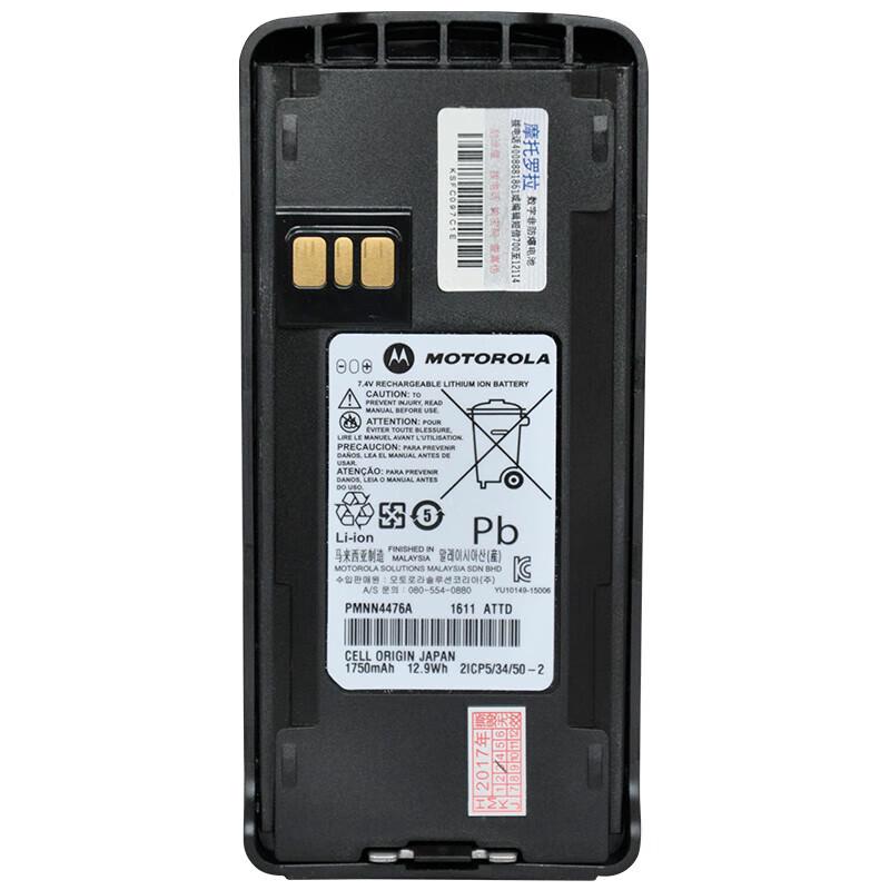 Motorola PMNN4476A Walkie-Talkie Battery (CN version)