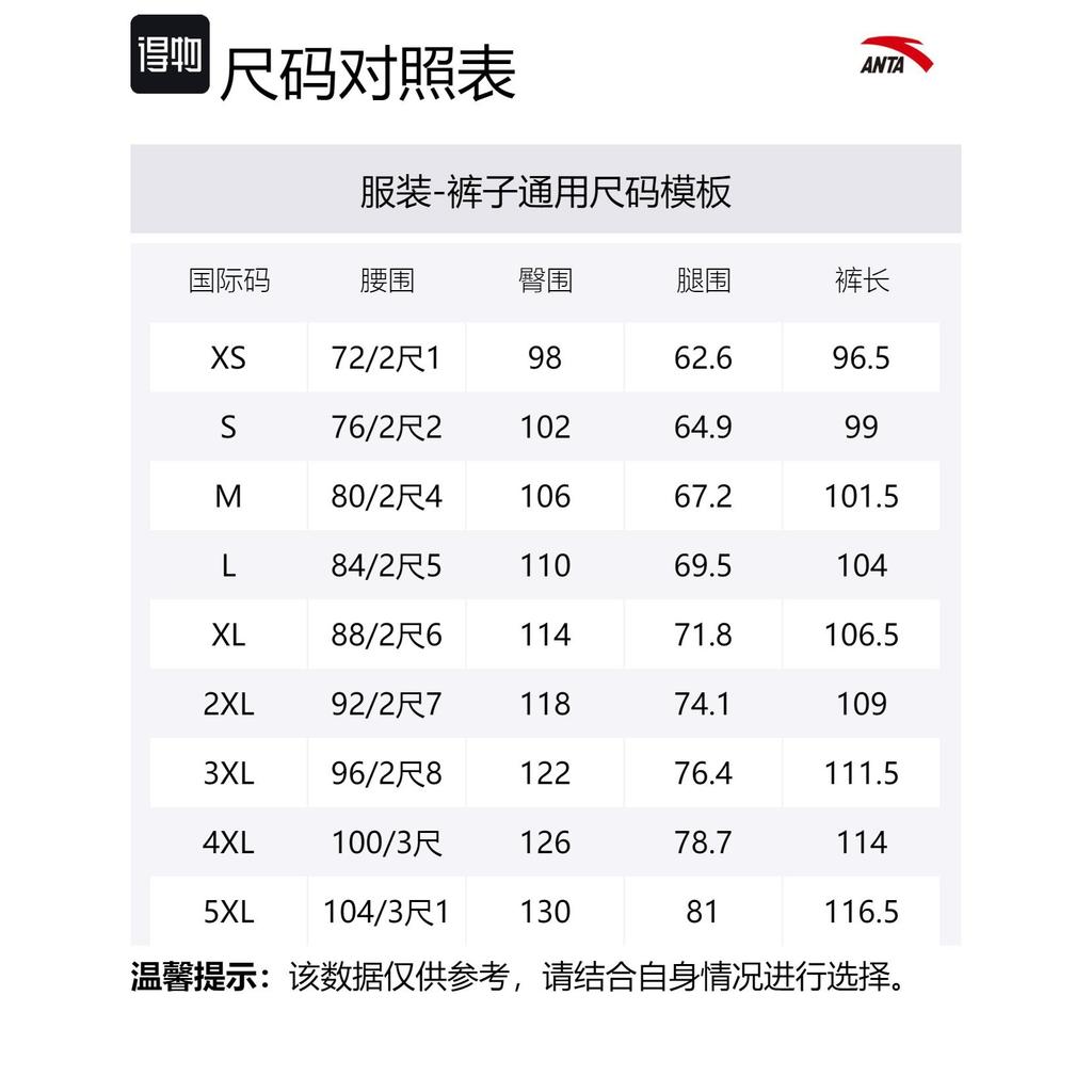 Anta Outdoor Collection Casual Pants Men's Basic Black 952446502-3