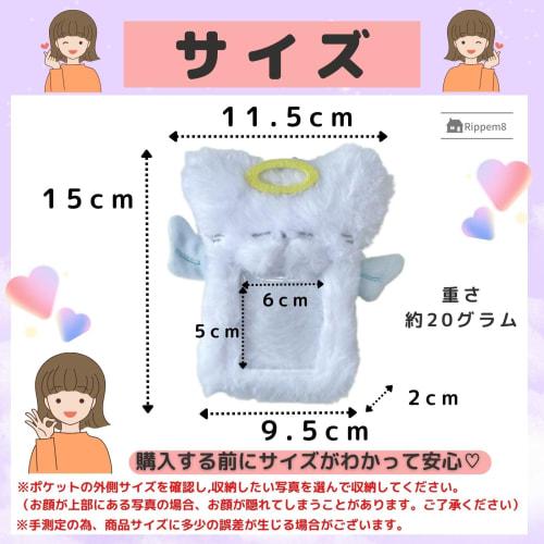 Rippem8 Trading Card Case, Korean K-Pop Keychain, Cute, Fluffy, Transparent [Angel]