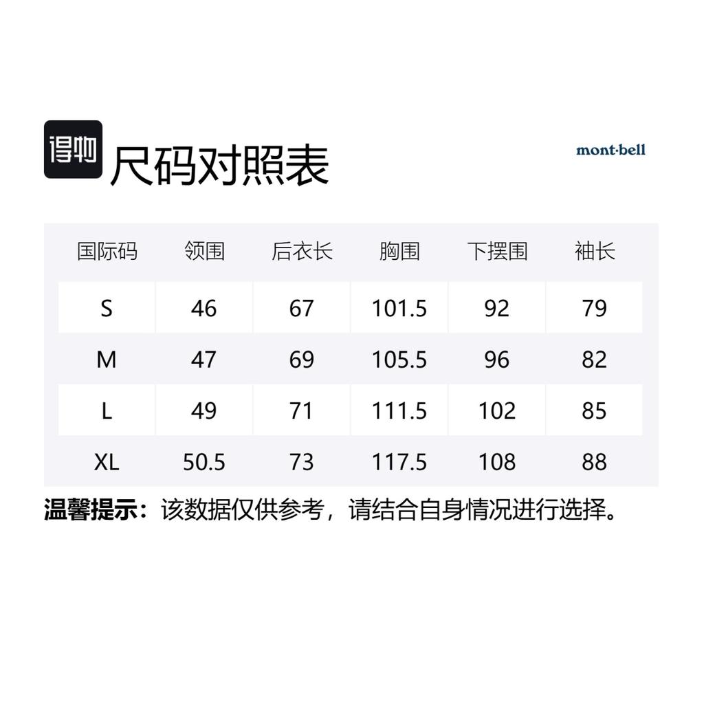 MONTBELL Comfortable Skin-Friendly Warm Breathable Jacket Men's