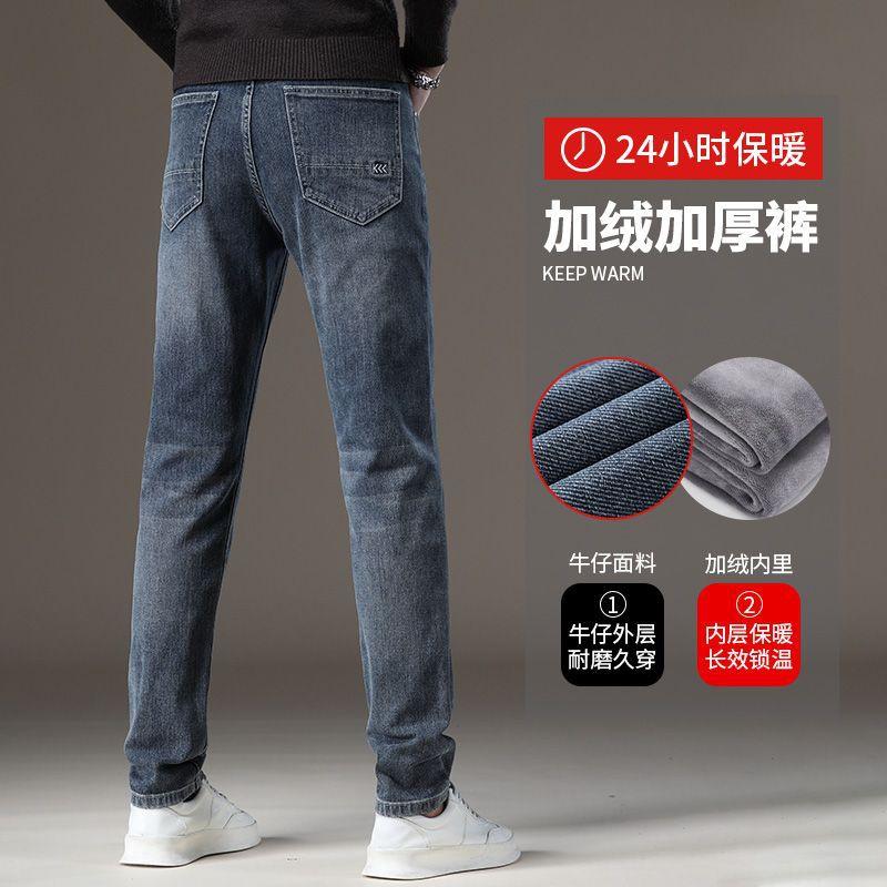 Autumn and winter new high-end European, American and Japanese velvet elastic large size straight thickened jeans men's trendy MEN