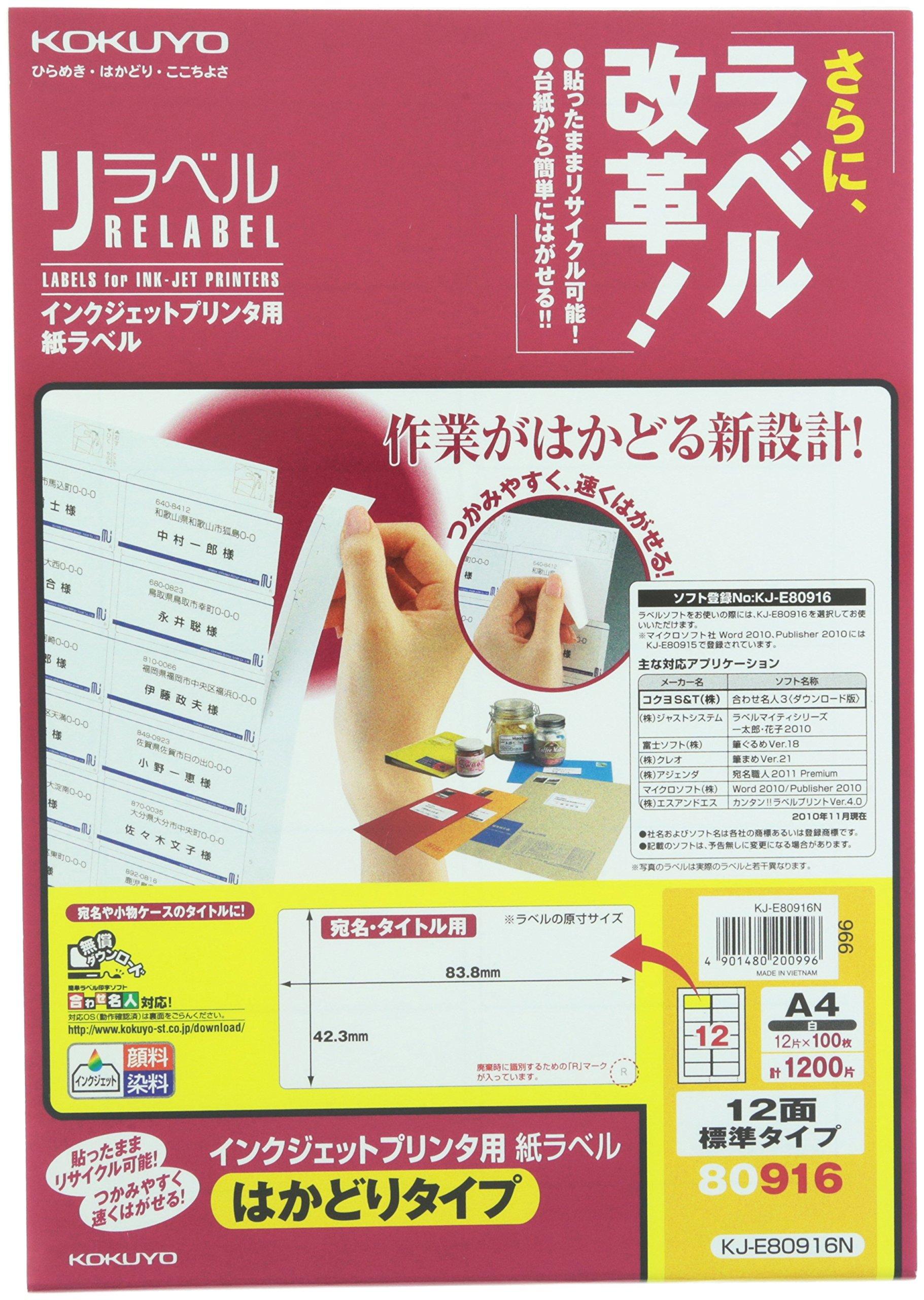 

KOKUYO Inkjet label stickers 12 sides 100 sheets KJ-E80916N