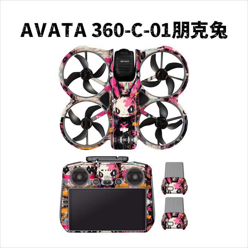 for DJI Avata 360 sticker Special Film RC 2 Protective Film Anti-scratch Water proof Skins Accessories