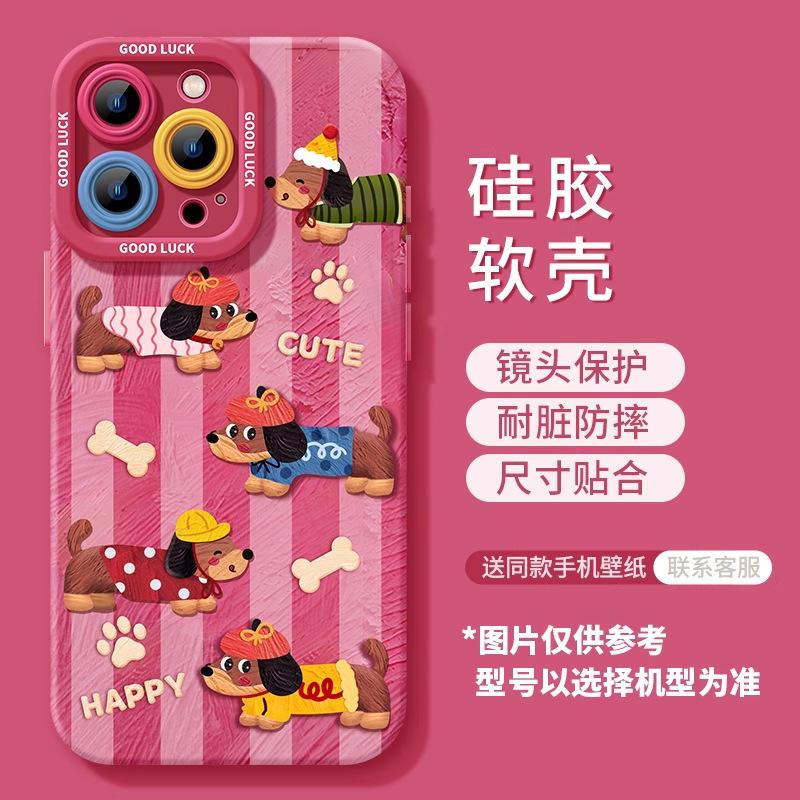 

Pink dachshund apple 16promax mobile phone case 17 new silicone 17pro premium anti-drop protective case iphone 16