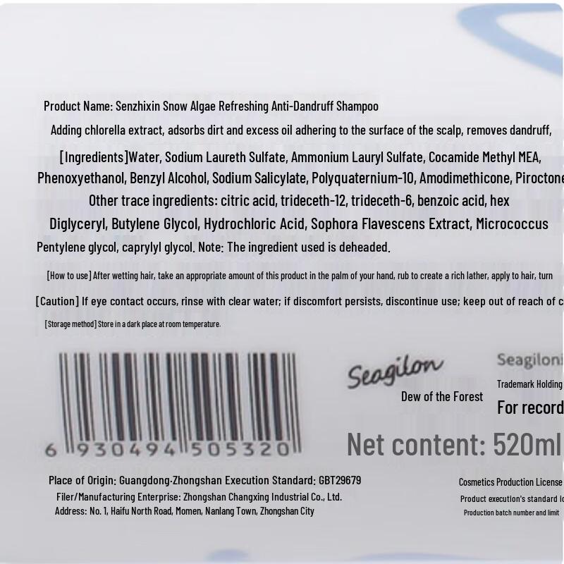 Sen Zhi Lu Snow Algae Smooth & Oil Control Shampoo